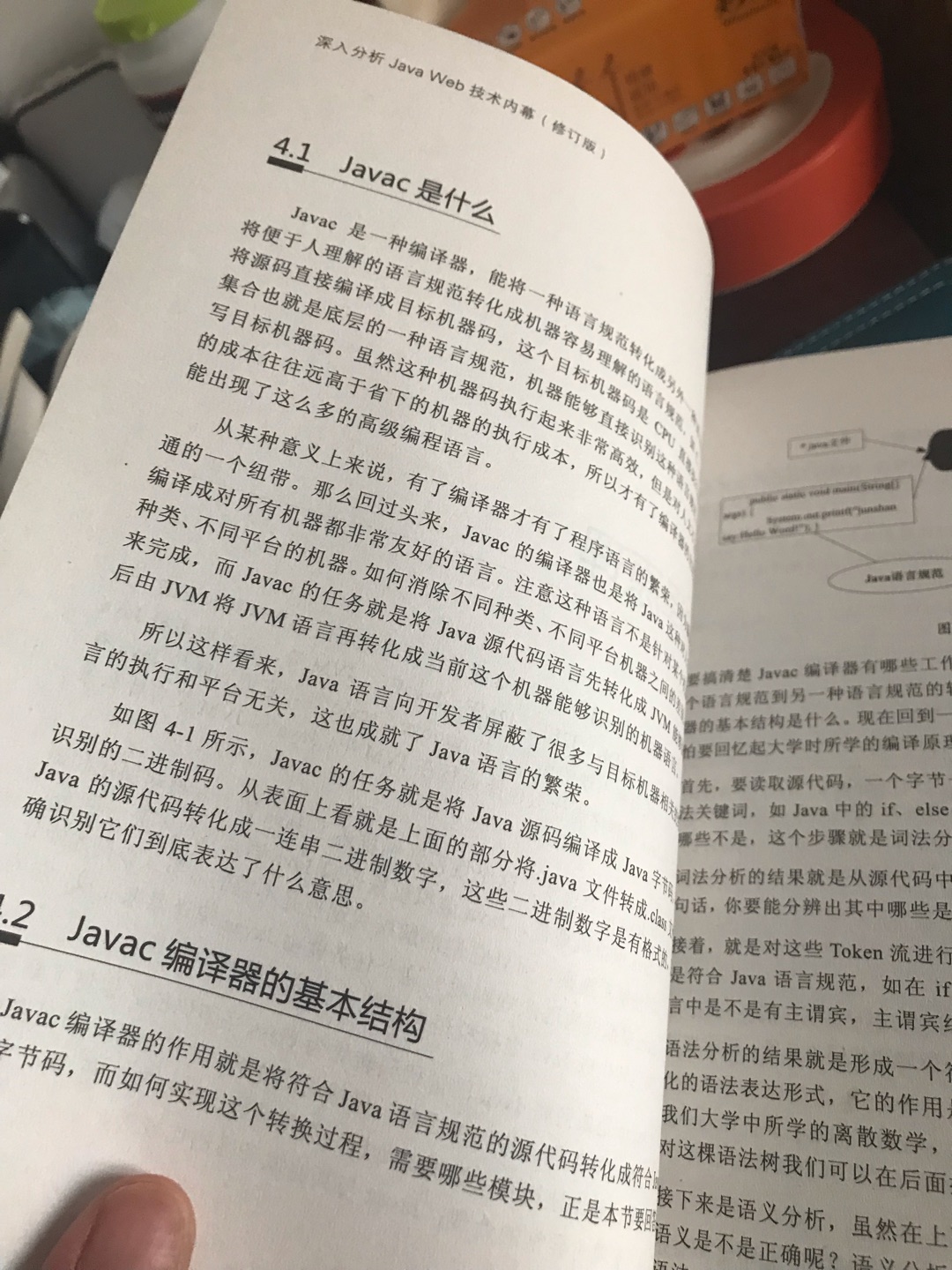 书的内容不错，送货也很快，活动时买的也很便宜。印刷和排版看是正版的，但是书是用再生纸印的，纸不太致密，很轻，对纸质要求高的慎拍。可能是由于纸质的原因书中有些图例墨迹太重了看不清里面的字，但是不影响阅读。读书节搞活动买的价格便宜，总体还不错。