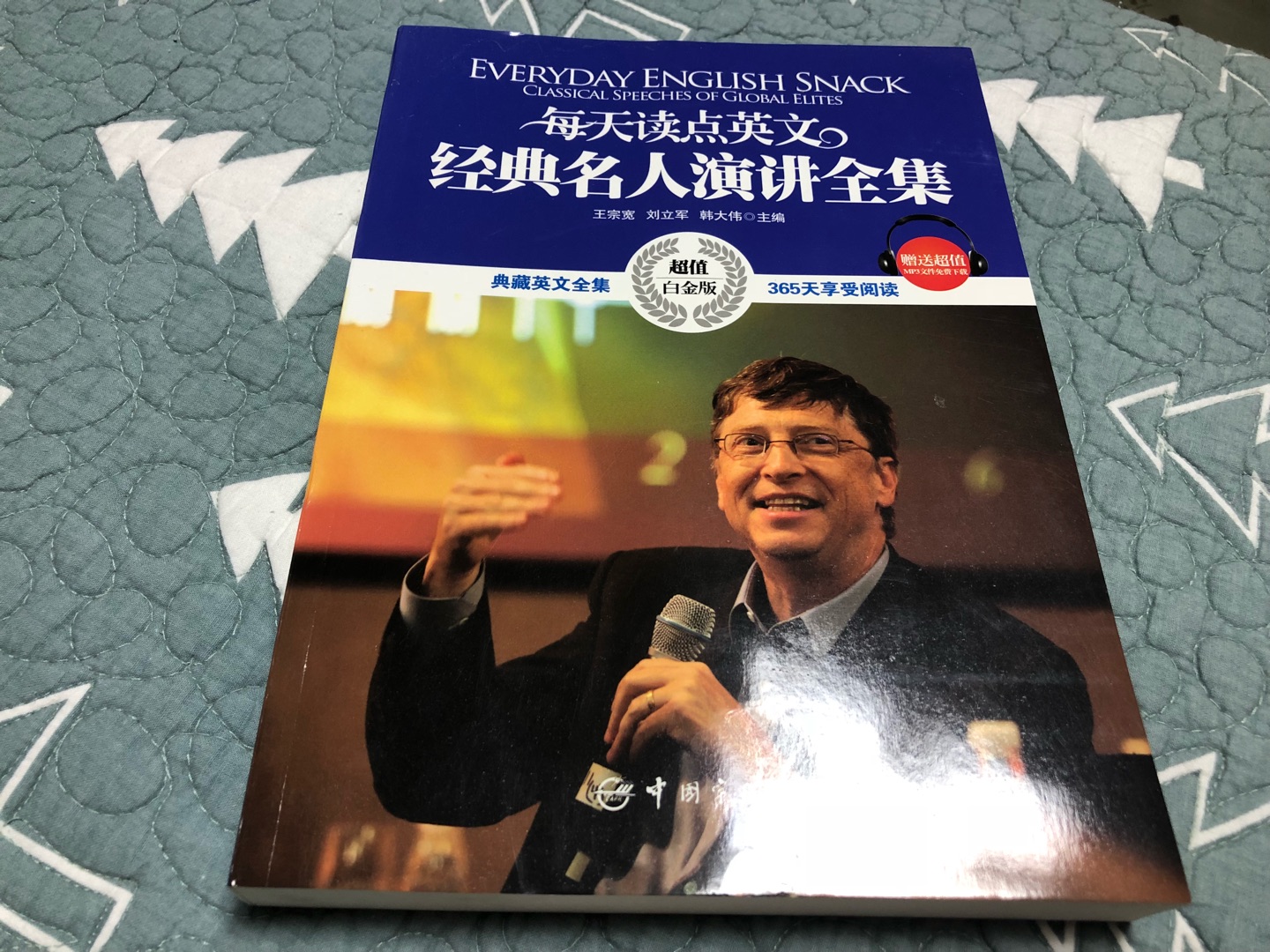 排版挺好的，文章也很多，适合想一直学英语的人拿出来看看。