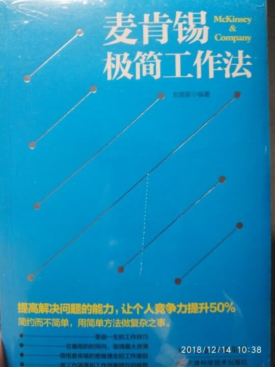 非常不错的书，值得花时间好好学习，能学到很多知识。