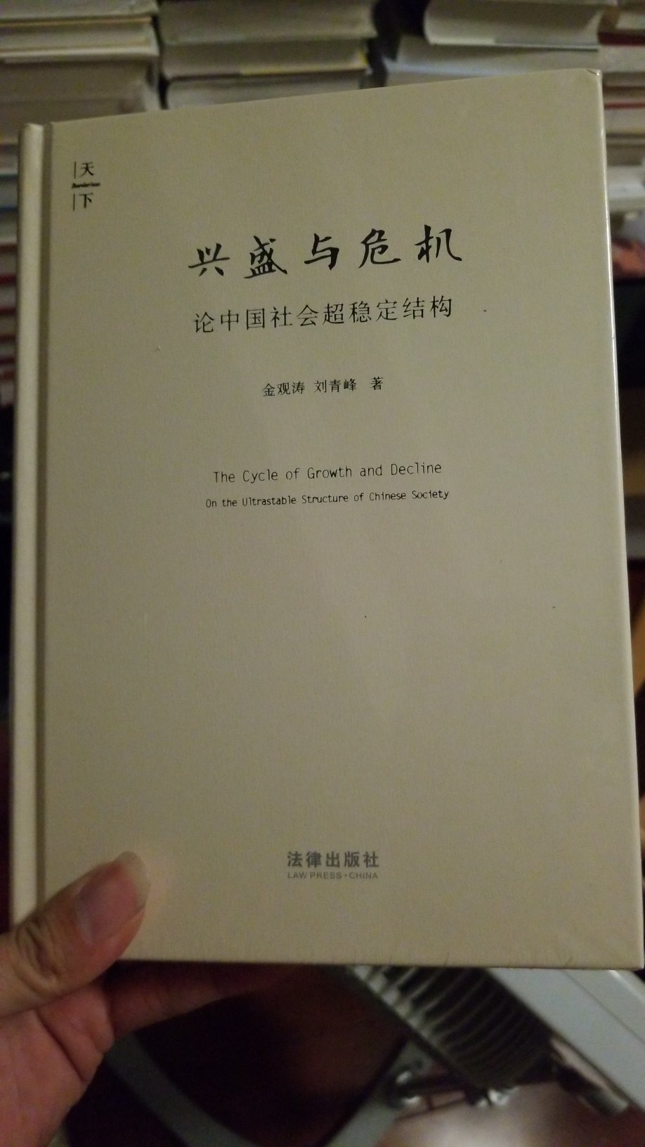 **学者的书看到了就买。说不定哪天就跟余英时一个命运。或者不再版，二手书翻几十倍！这个定价比甲骨文厚道多了！