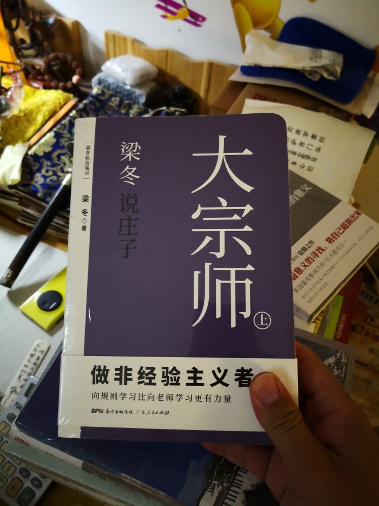 买了三本梁冬的书。