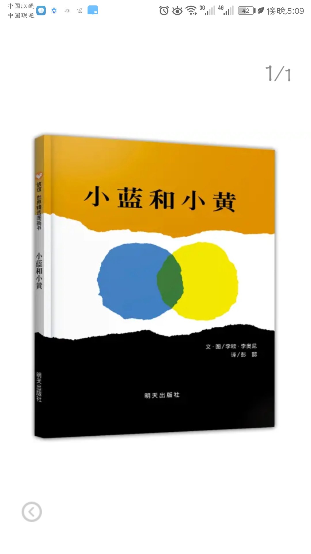 趁着423读书节囤了一批书，混搭423-80的券，超实惠以后在选择二手书，会更加谨慎了