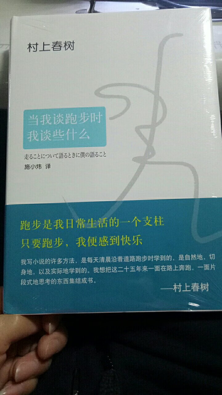 因为自己一直都坚持锻炼所以一直想买的书终于买了。