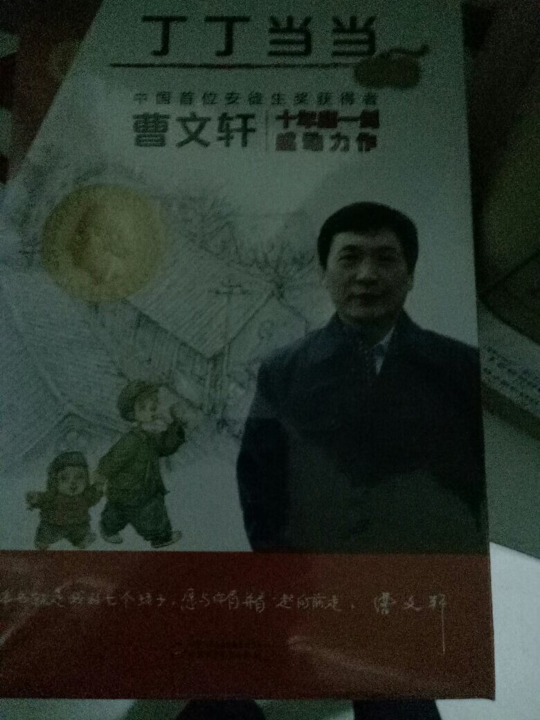 这书价格是真便宜，质量又好。很好很好很好