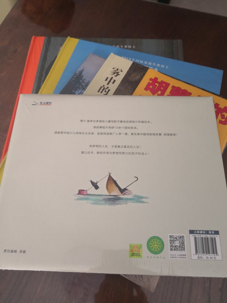 4.23世界读书日活动购买的，价格很划算，期待下一次图书活动，继续买买买。这次的包装值得表扬，书角完好没有一点儿破损。