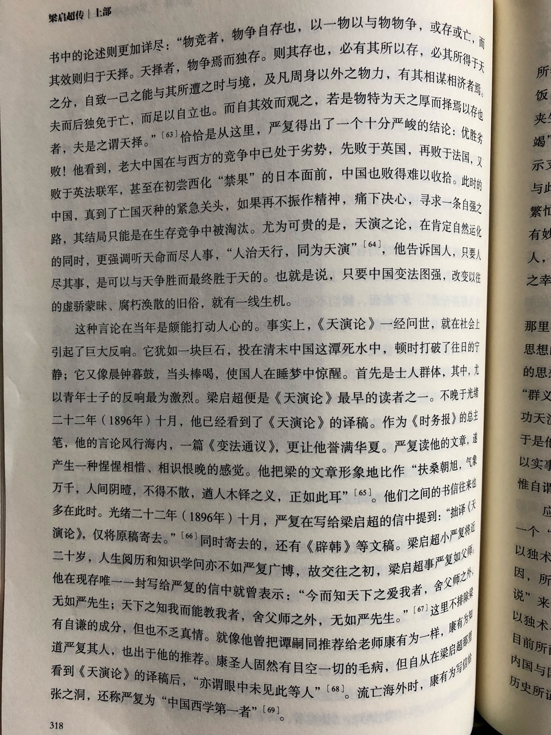 非常好的一套书，看懂了它就看懂了现代史