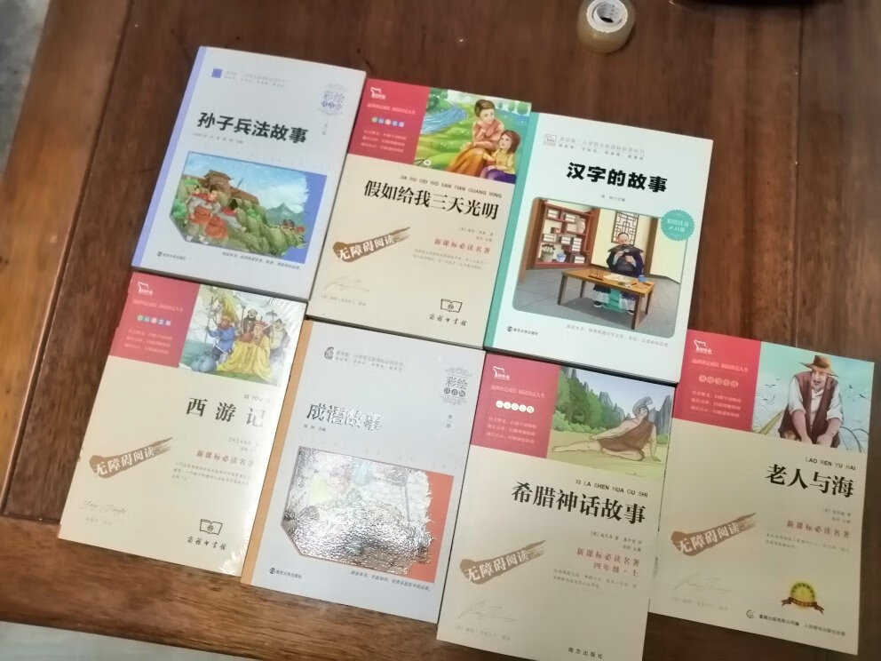 书本质量很好，活动价划算