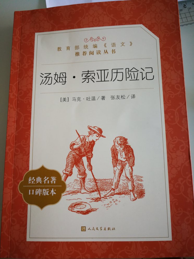 应该是中国出版翻译的第一部了，1955年第一版，经典版本，插图不多，这样很好，不影响孩子连续阅读，孩子喜欢看