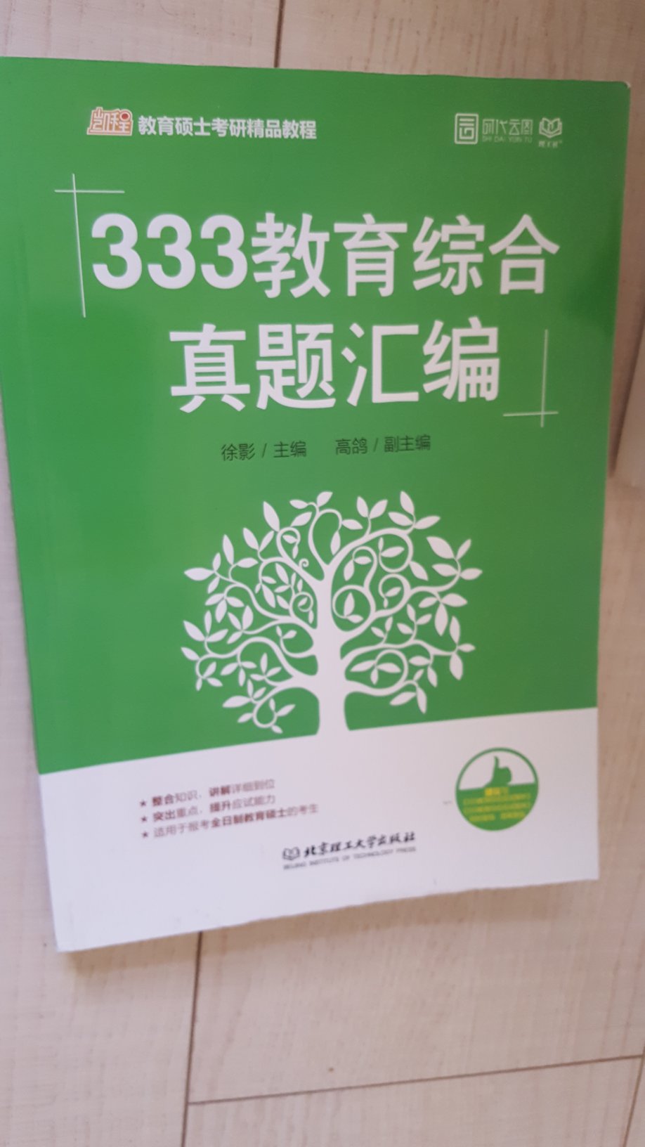 这套书比较贵。也很厚。实用性还可以。各个学校的都有。