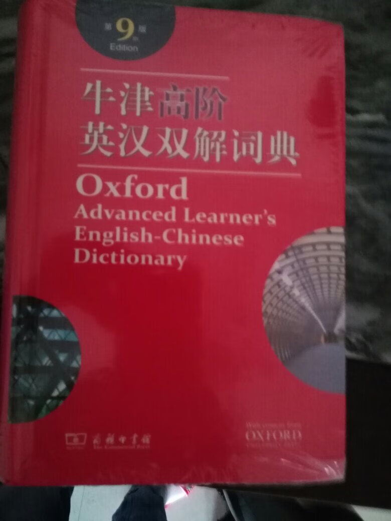 孩子上初中用的字典，包装好，字迹清晰，质量很好!