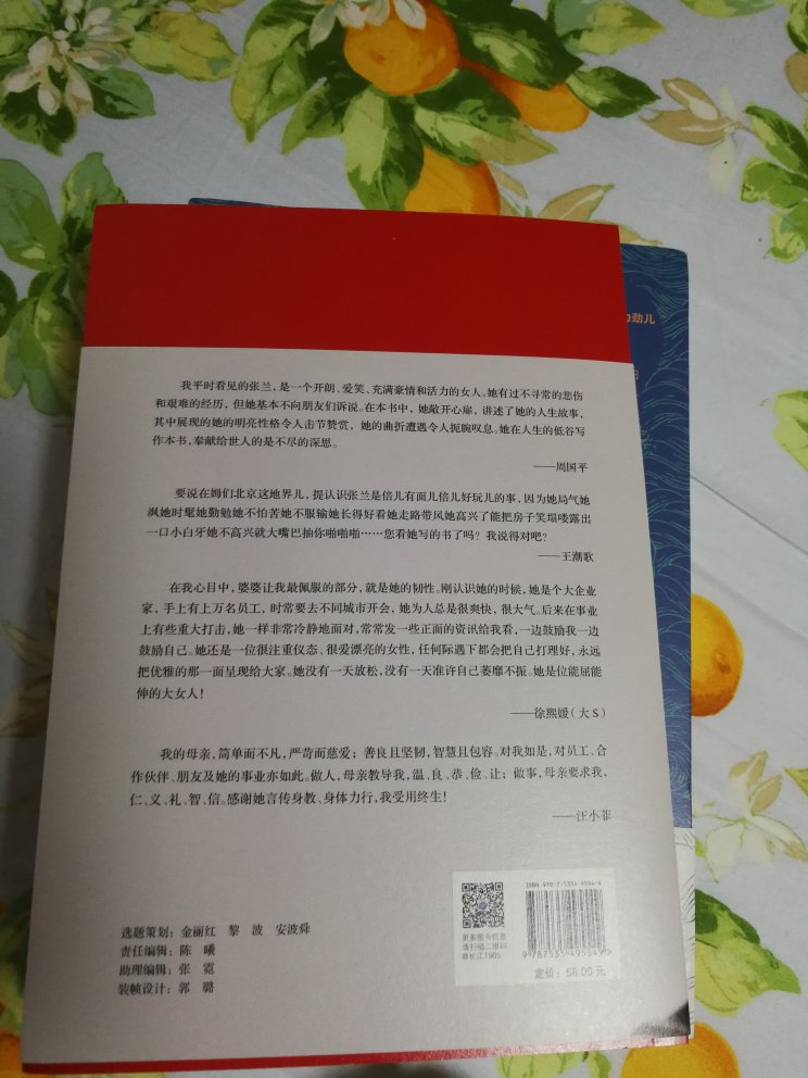 喜欢这本书 励志 活动买的 书一直不错 快递小哥也给力 赞一个！