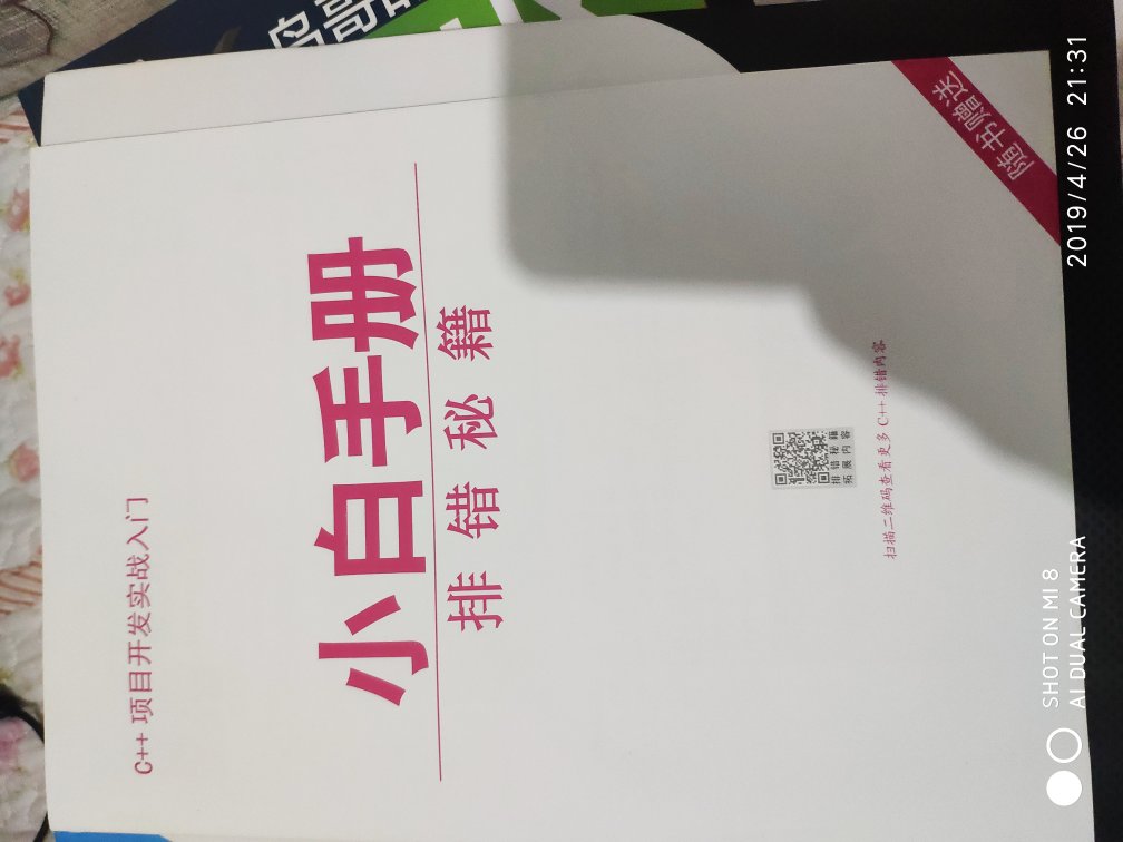 已经工作了，为了提升自己的能力，所以买来看。翻了几页感觉我能学到不少东西。?