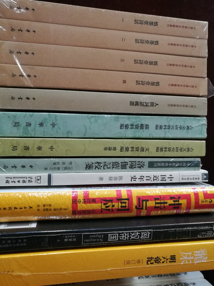 中华书局出版的，趁活动收入，就喜欢中华书局的书籍，逢活动必收，推荐收藏。