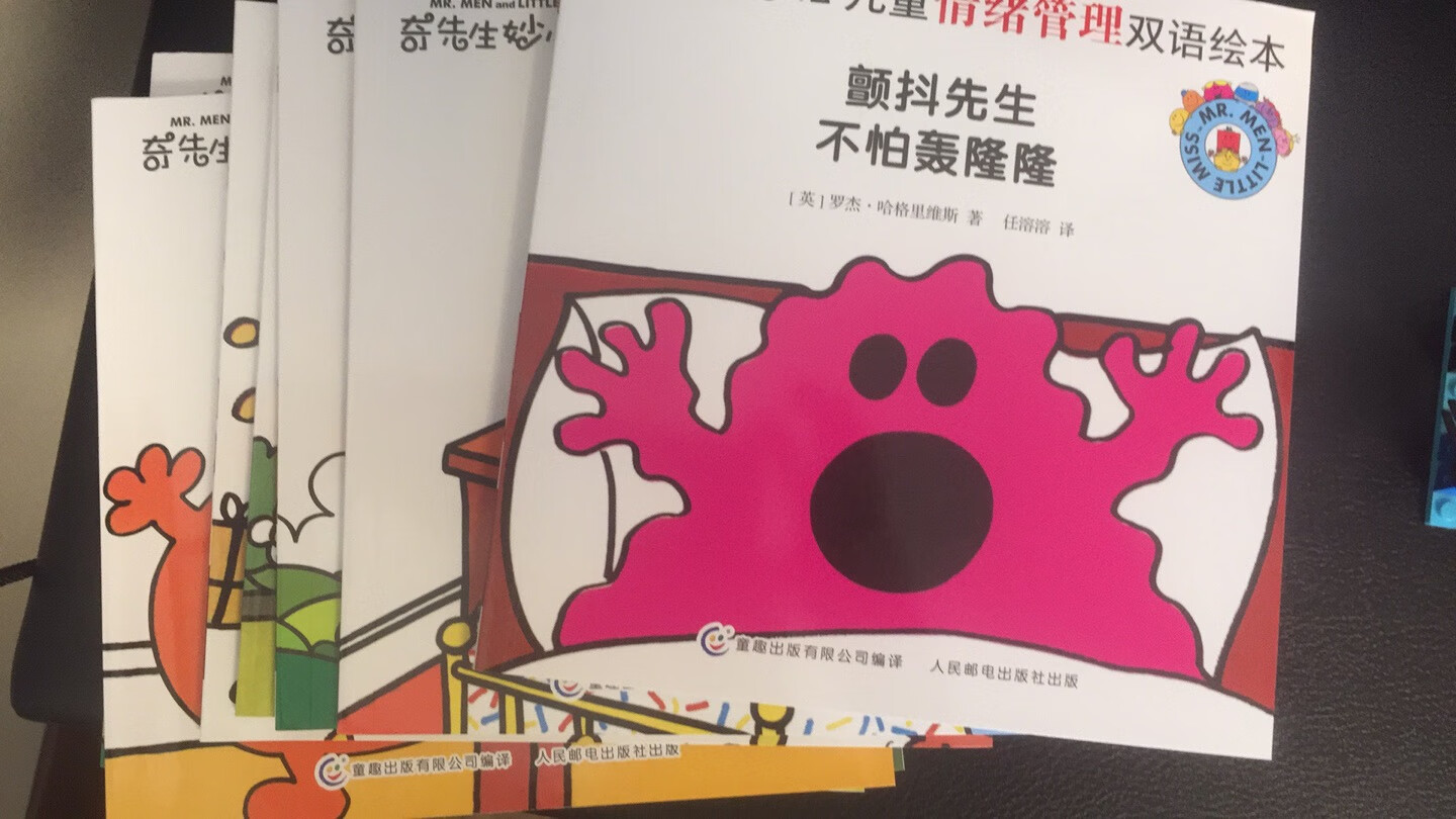 趁活动入手的，挺有趣的故事，画面也可爱孩子很喜欢，中英文双语版