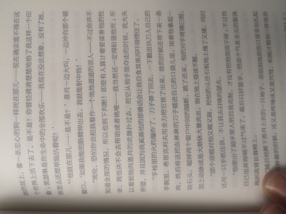 打开随便翻阅了一下，字迹清晰，纸张质量也好。物流快，只是包装损坏了，应该是物流途中被“放翻”了。