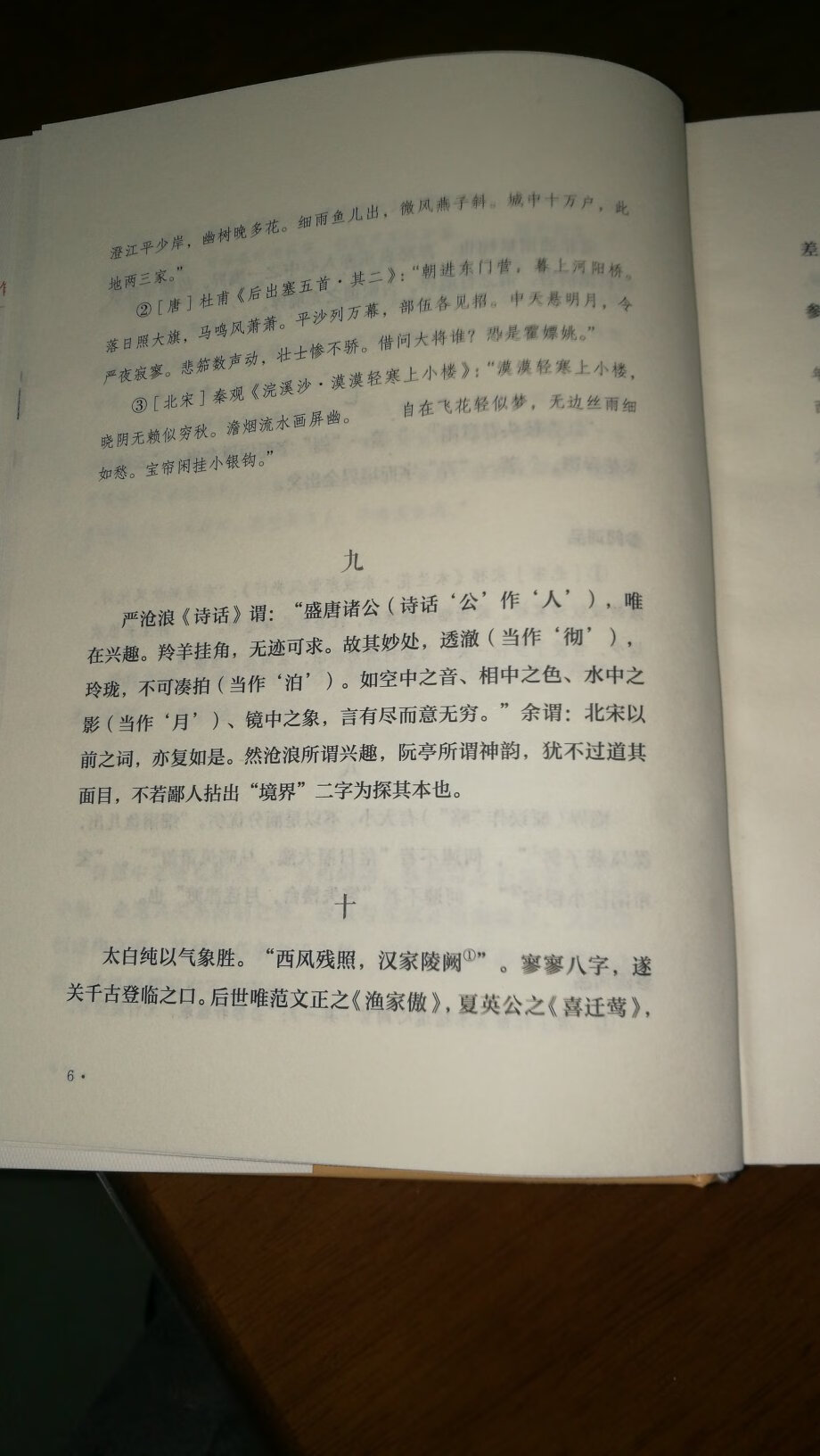 活动价入手的，准备屯着全家慢慢品读。这个版本的书本纸张与墨有些气味，个人不太喜欢。