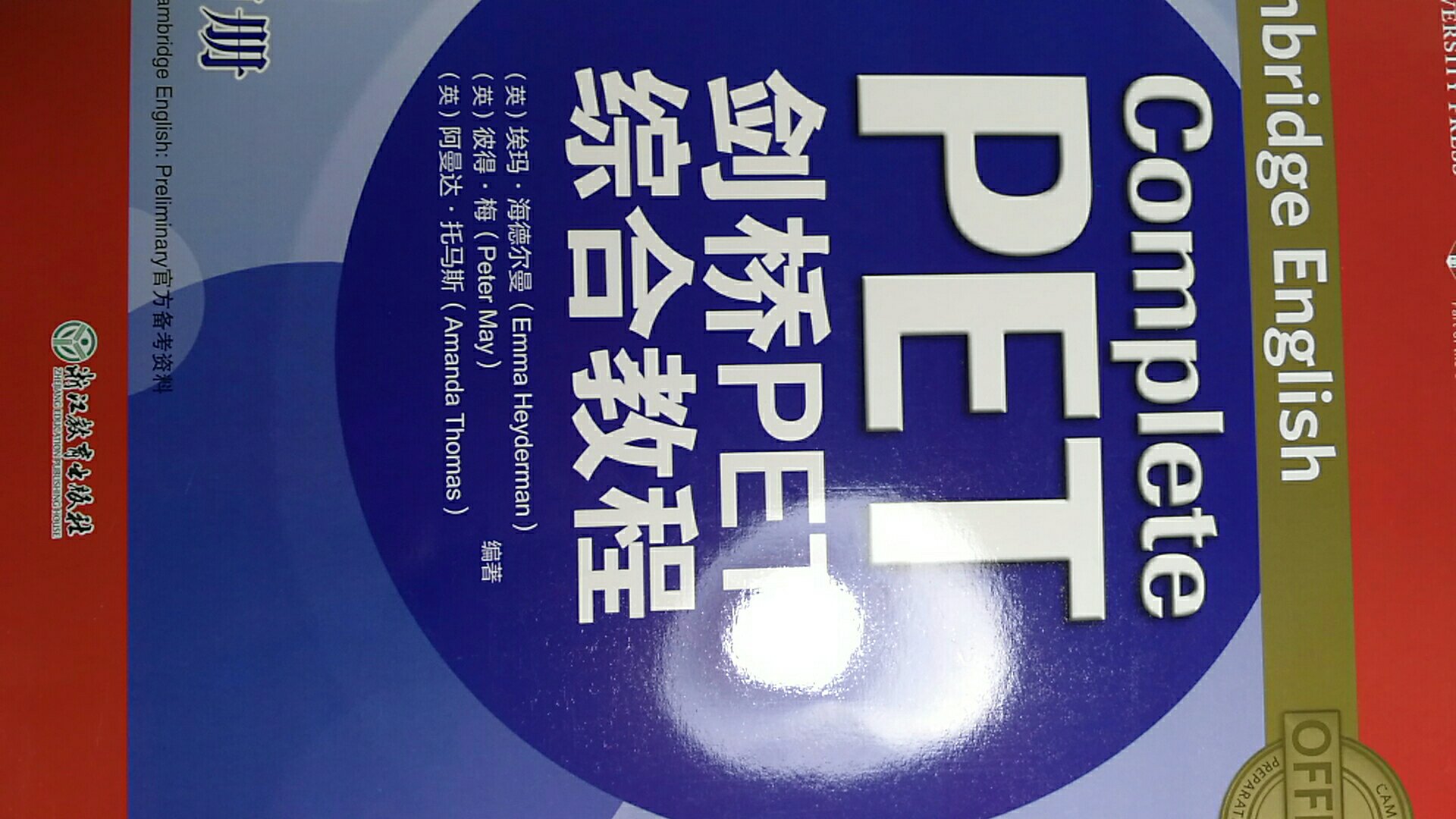 还不知道能不能报上名，也不知道孩子能不能看得懂，开本挺大的，两本，一厚一薄。