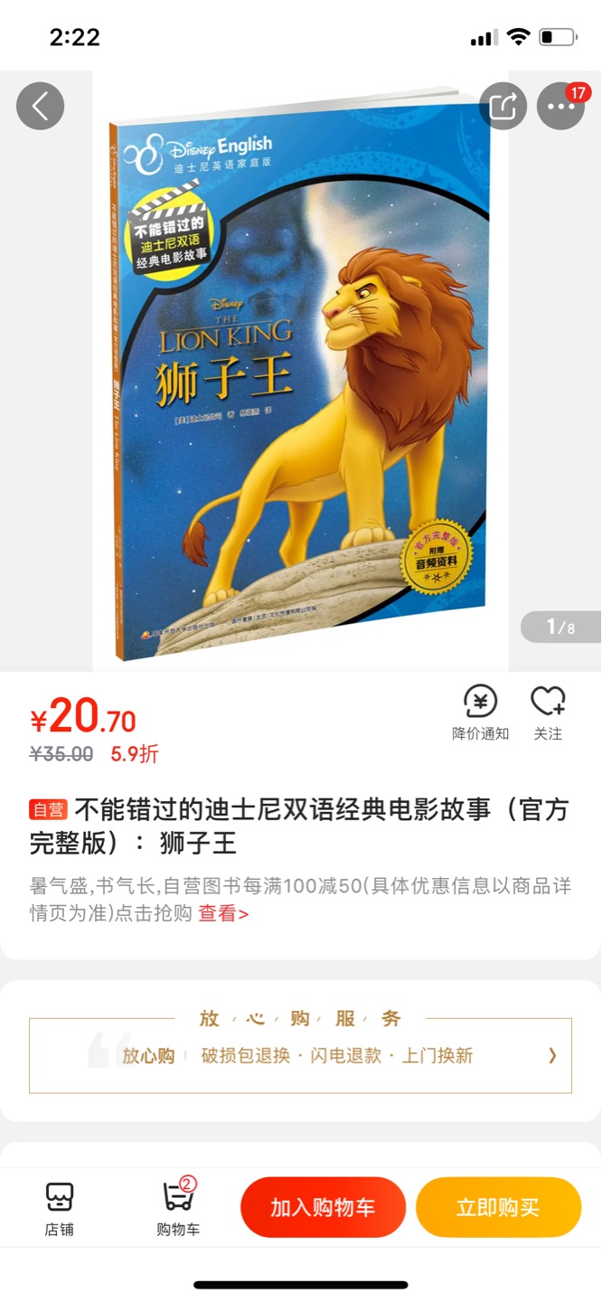 稍厚的一本，很喜欢，还小还不感兴趣，大一点应该会喜欢。经典之作，画面颜色漂亮