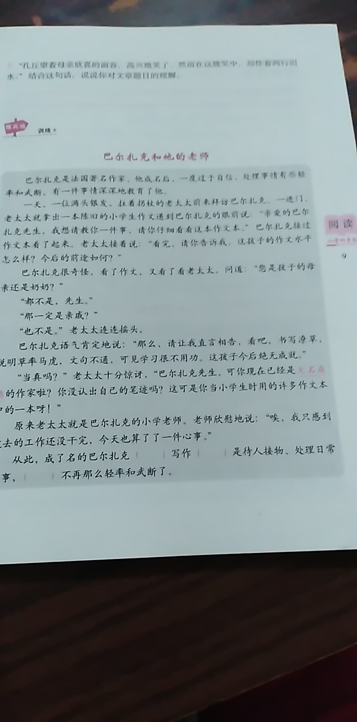 老师推荐的，书印刷清晰，送货快，。