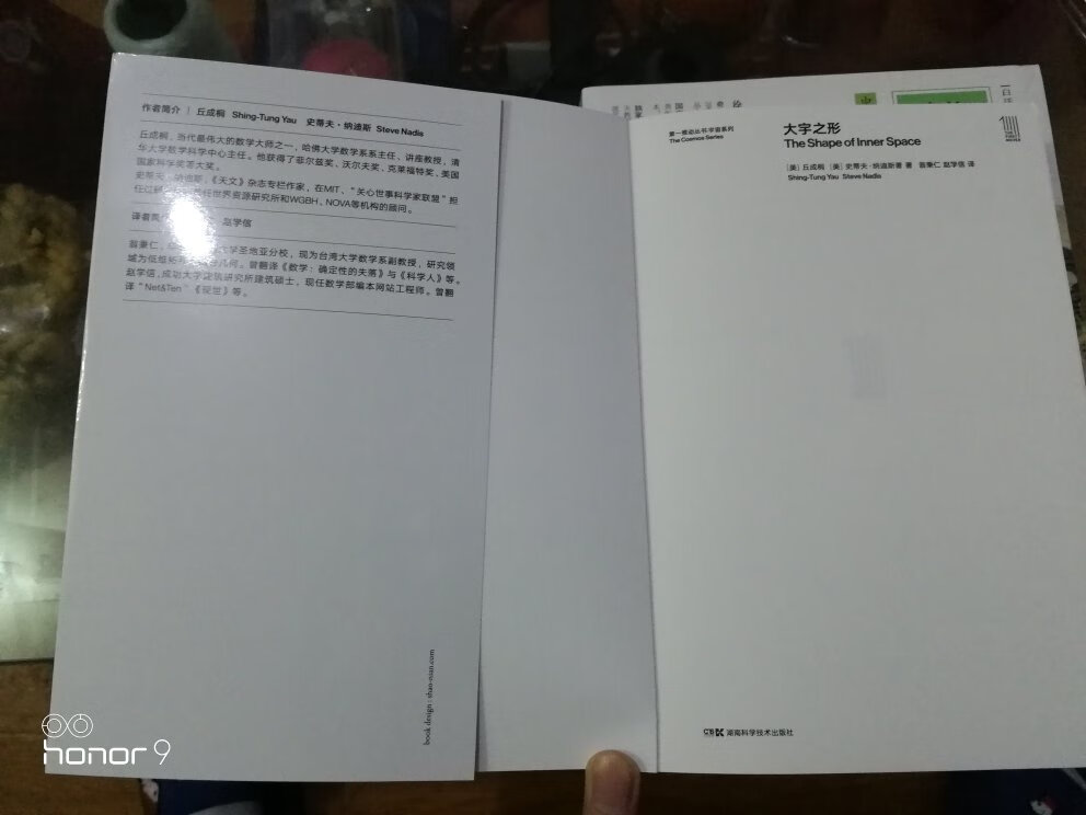 哈哈，很快就收到书，迫不及待的打开，细细的阅读了三十多页，感觉非常的不错，很深刻，很有道理，要推荐给我的好朋友们看看，增长见识！