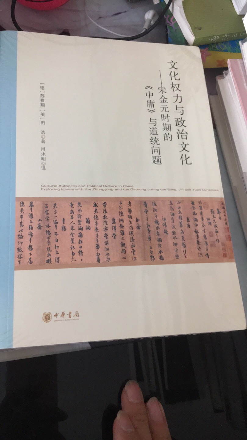 海外汉学著作这些年引进的越来越多价格也越来越贵。不过还是忍不住要买。这套书质量有保证的。