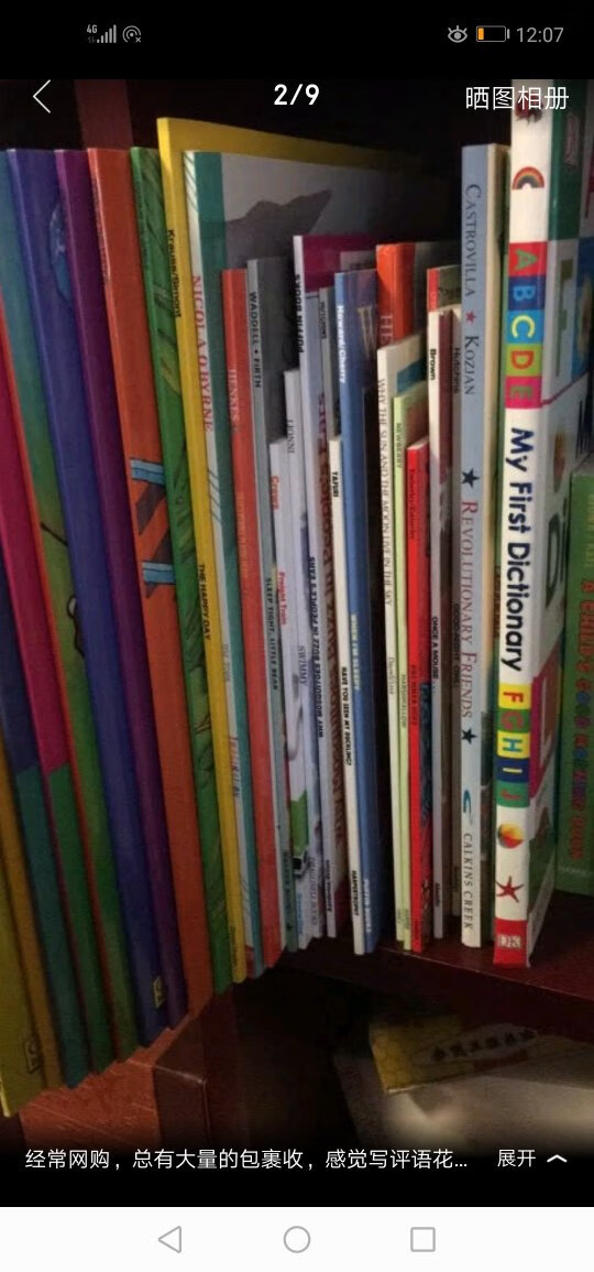 图书，就等423了。每个月都要买很多书。读书的孩子总会受益。玩具可以少买，书从来不亏。正版3折即可入。