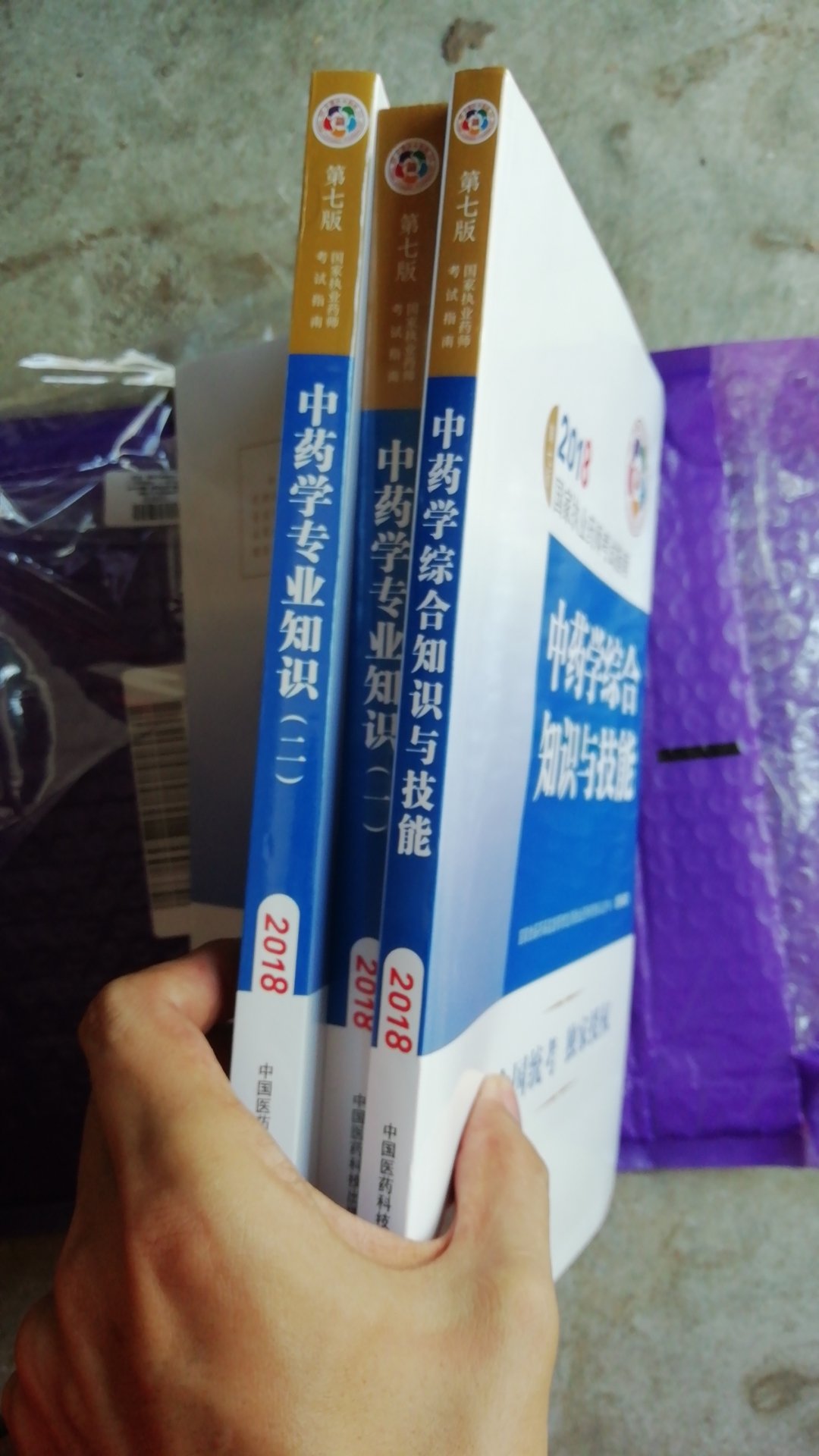 利用活动买的，买的去年的书，三本才七十多。今年的不做活动，三本要三百块，比较之下还是买了去年的，希望改动不大。书是全新的正版，略微有点折角，不影响使用。五星好评。