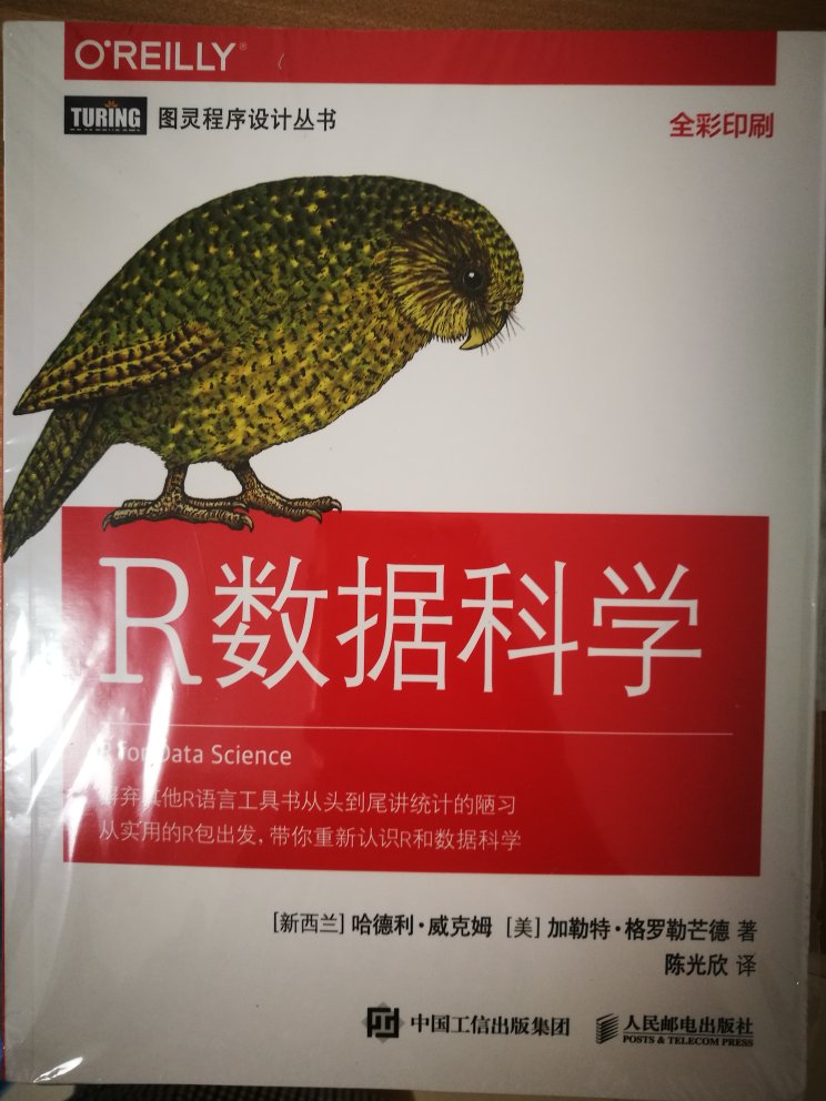 学R语言，正需要此书，推荐，物流给力