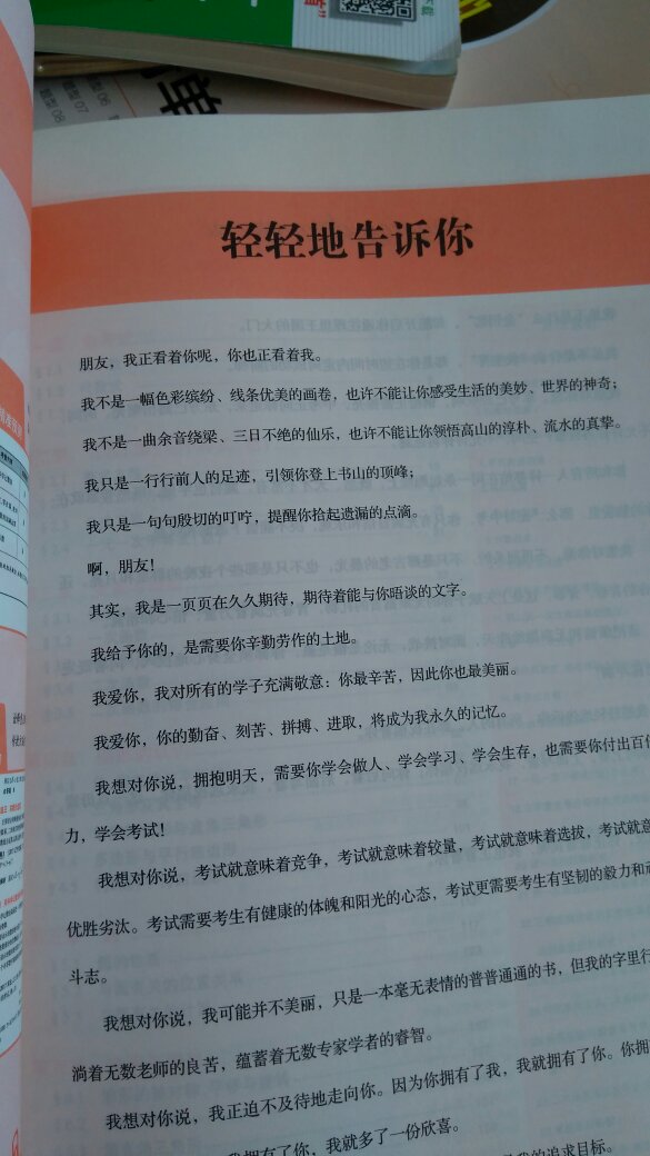 四月二十三日，读书节购买的，价格给力，书的质量很好，绝对正版，快递棒棒的，下次再来的！