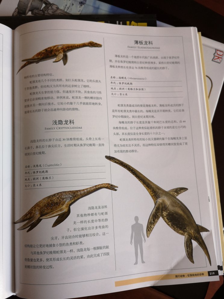 就是一幅小图，配一篇简短文字的工具书，有些动物的图片画的幼稚，但是很厚，内容很多很全，还可以