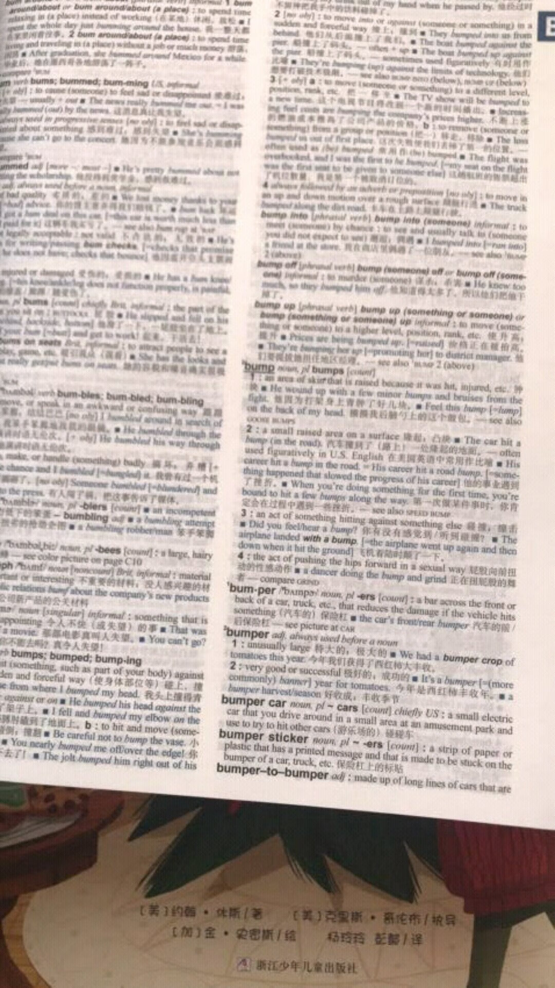 字典很厚很厚，印刷的很清晰，不错的？