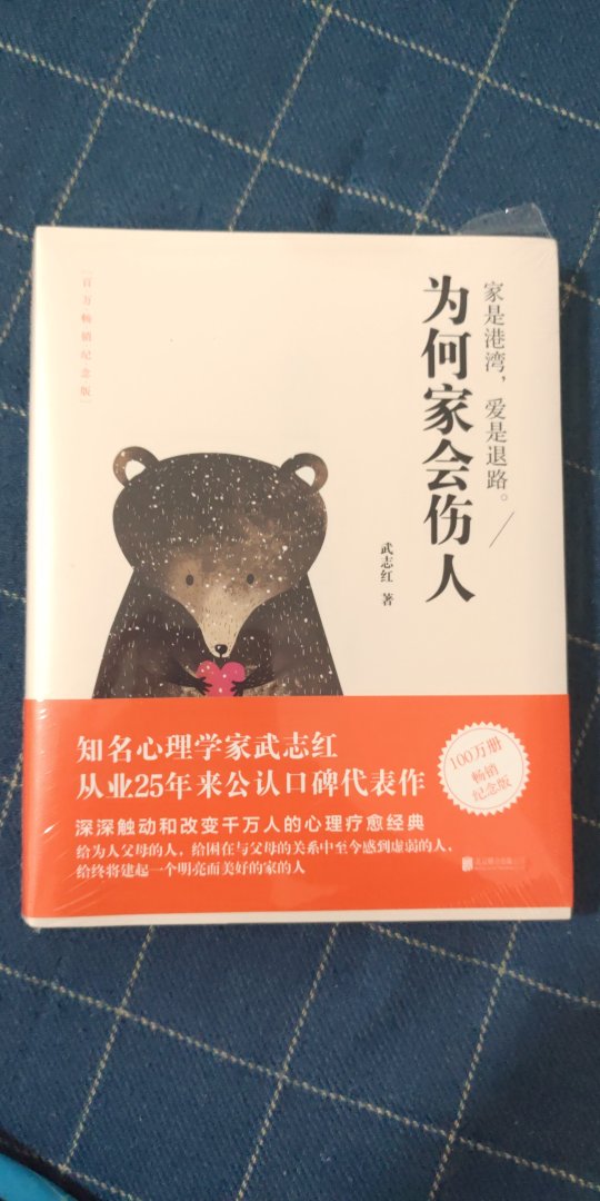 武志红老师虽然在业内争议很大，但他有的书还是值得一读的。比如这一本。