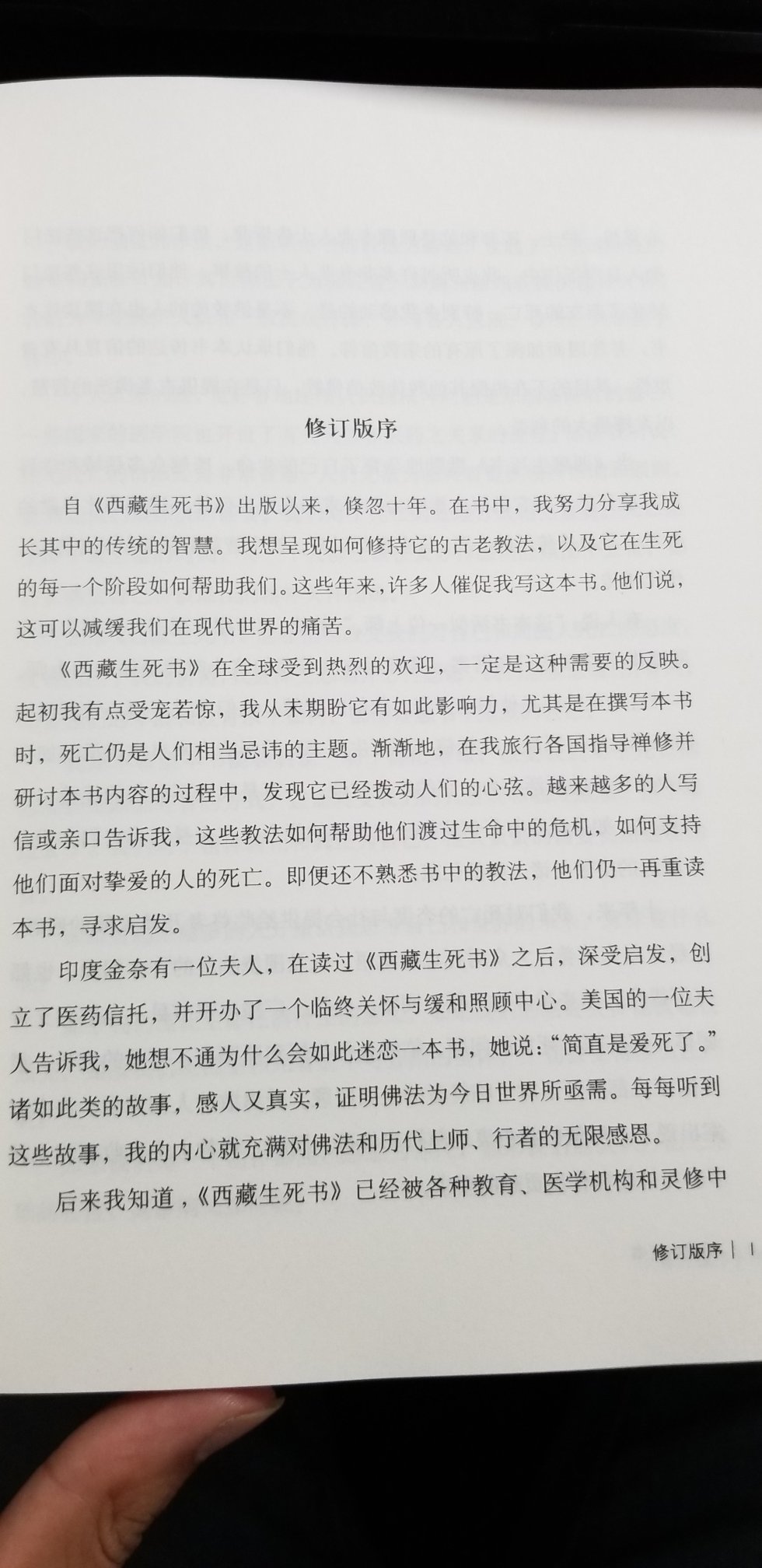 愿此书能对所有读者有所助益，并引领他们迈向证悟的旅程