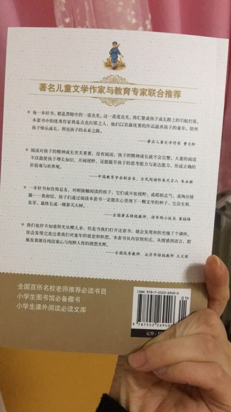 是一本精简版的内容，用来给孩子讲故事用的！