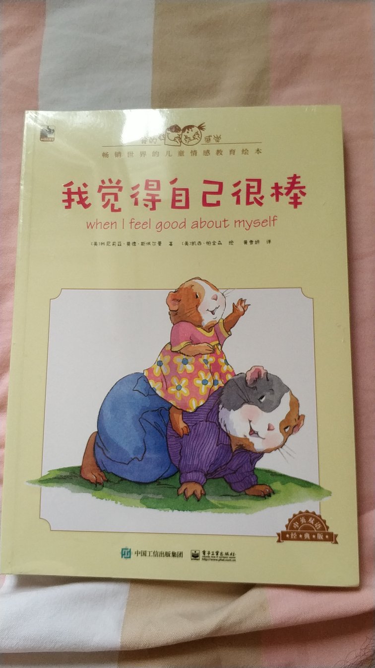 孩子喜欢，讲的不错，绘画很棒