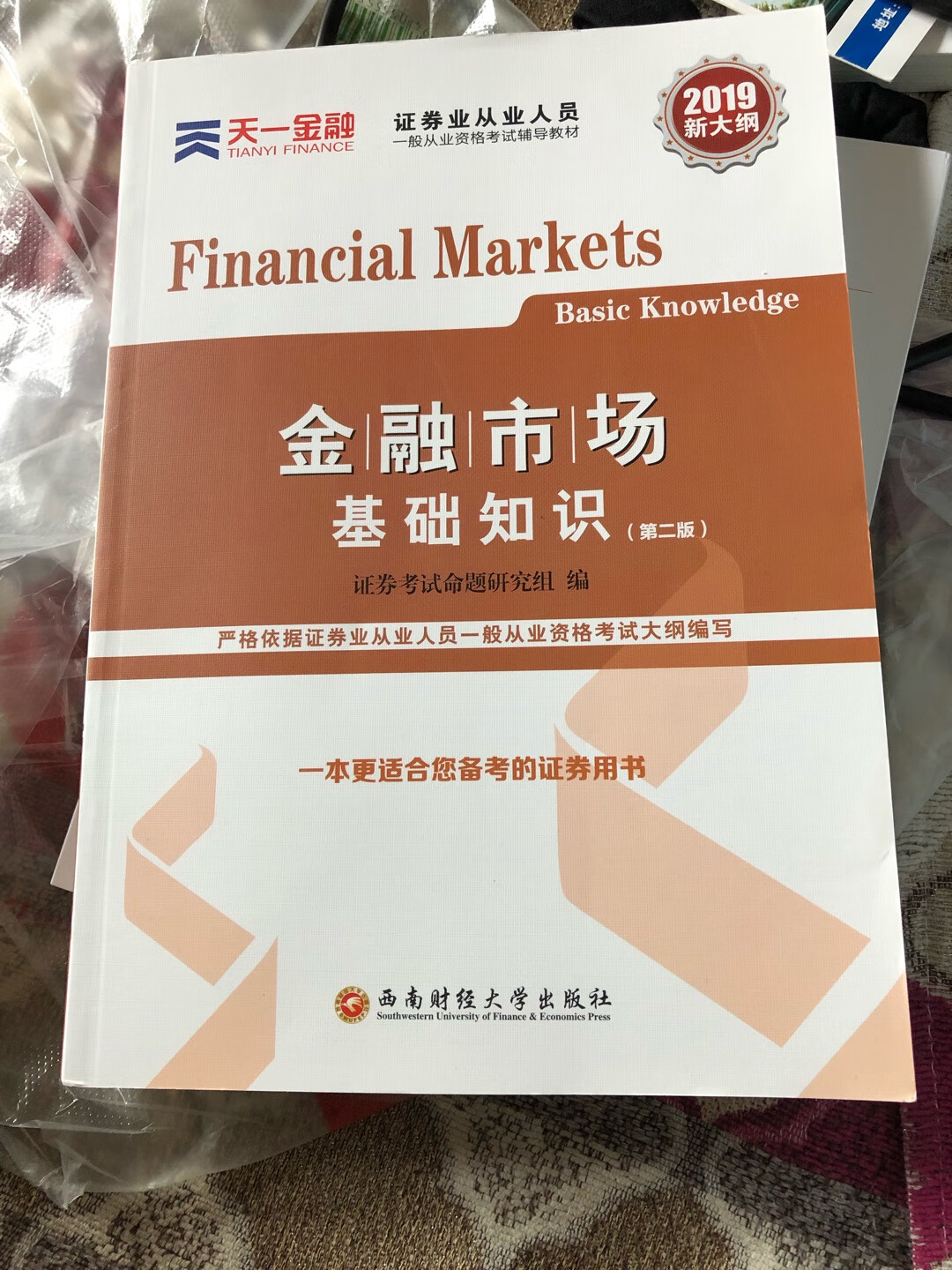 学点基础知识，对炒股应该有点帮助吧。