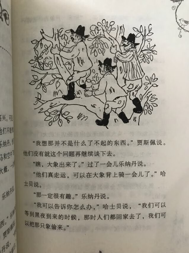 学校推荐买的书，内容还可以，就是没有注音版的，好在价格实惠。