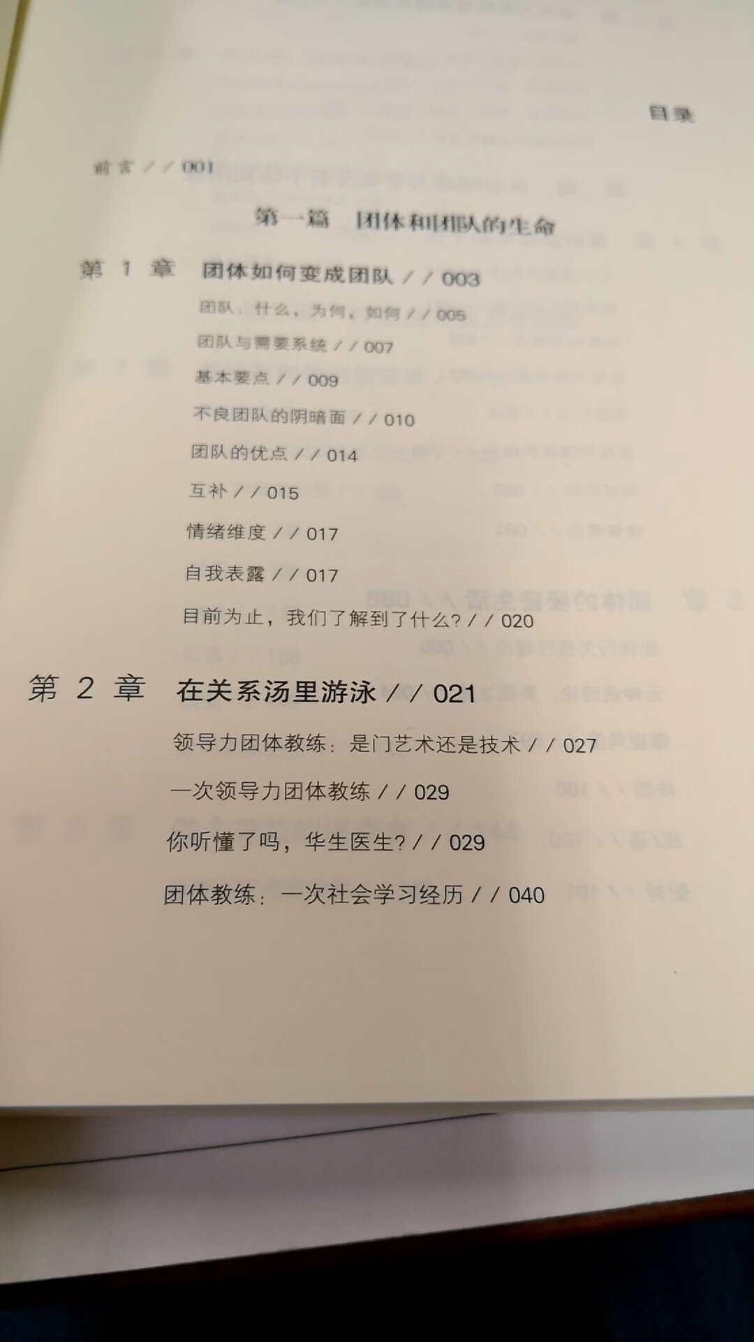 这本书已经是回购了。自己看完又买来送人。真的是很推荐。