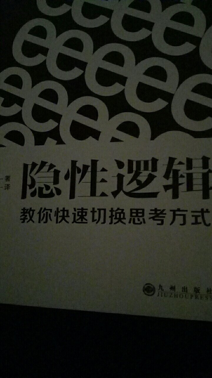 今天刚刚收到了等看完了在评吧