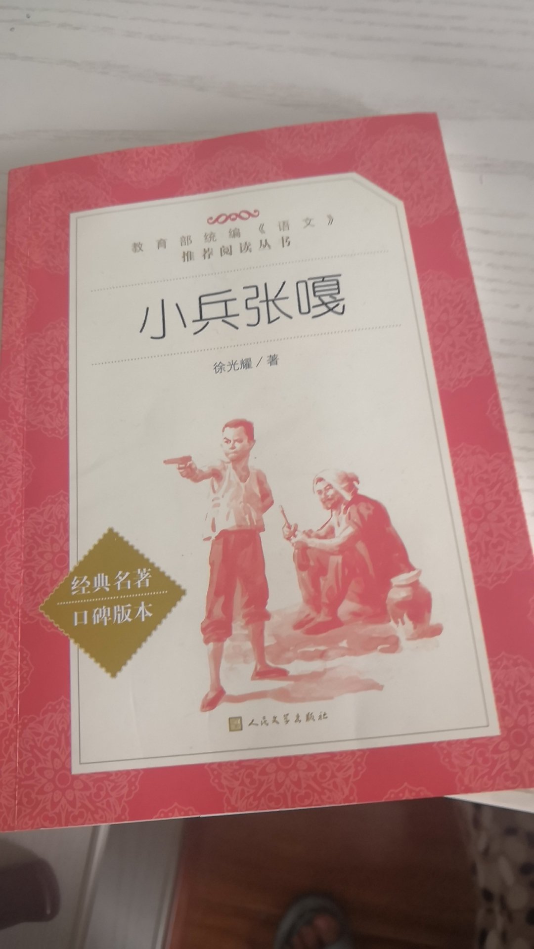 儿子很喜欢看，已经看完了，又要填新书