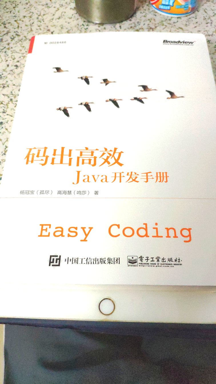 以实战为中心，从编程相关的计算机基础知识说起，以新颖的角度全面阐述面向对象理论，逐步深入探索一位优秀开发工程师的成长之路！