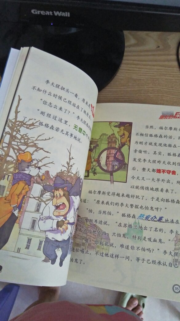 书本质量很好，有插图。小孩很喜欢看。内容丰富有趣，很适合小学生看