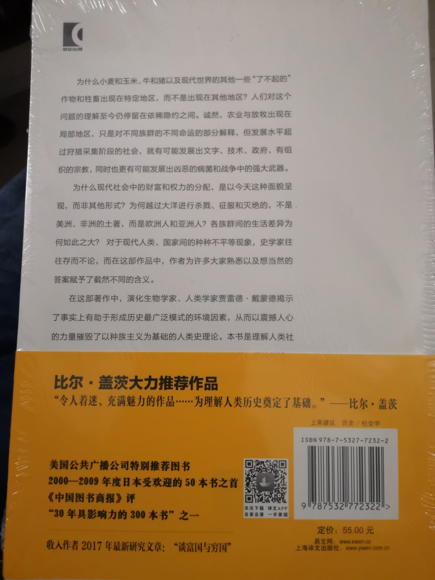 本书是好多人推荐阅读，人类的发展史，也遵从自然生存法则。人类要繁衍生息，只有选择多善少恶，但其中也不乏冷酷与铁血。