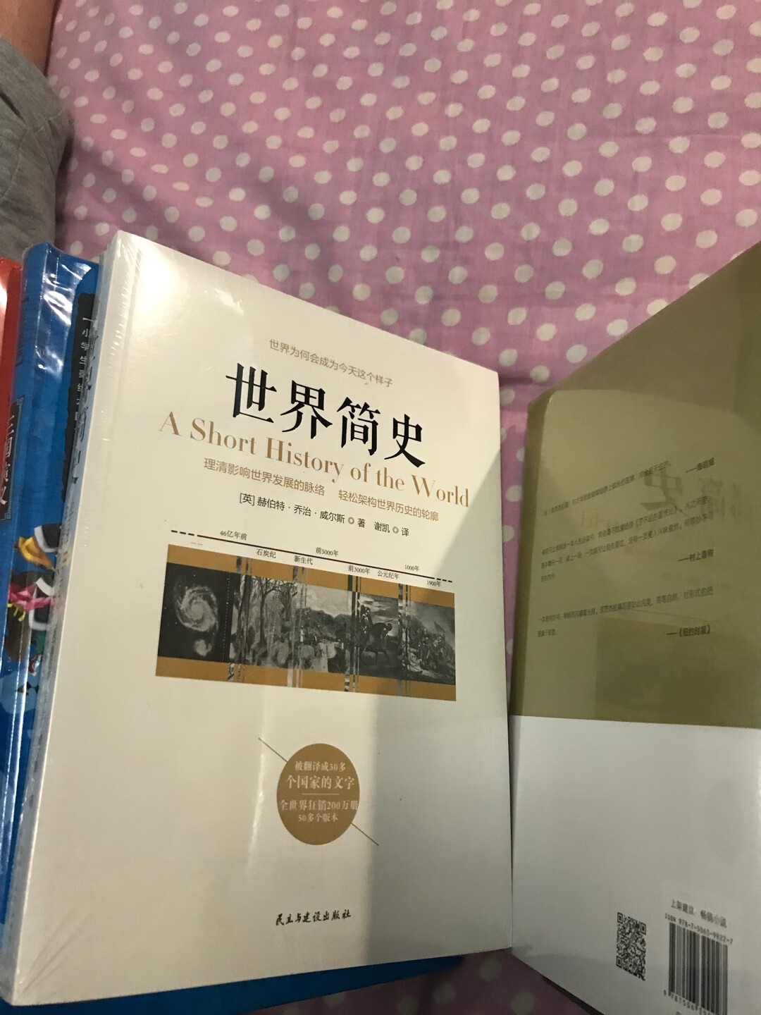 方便！快捷！正版！优惠！放心！最关键的是涨知识！买书已经变成一种购物的需求，看书已经成为一种学习的方式。跟娃一个看书一起学习，共同进步。