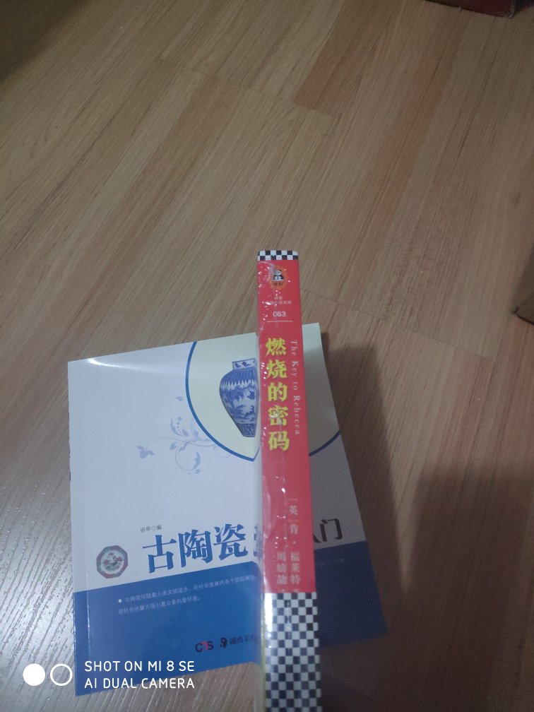 正版图书物美价廉的图书，就上商城购买，发货快，包装好，好评。