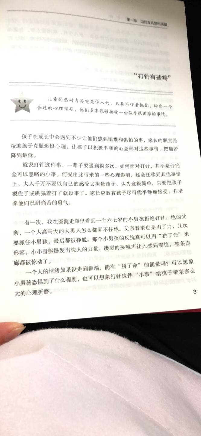 刚翻了几页，没看进去，可能之前期望太高了，不知道后面写的怎么样