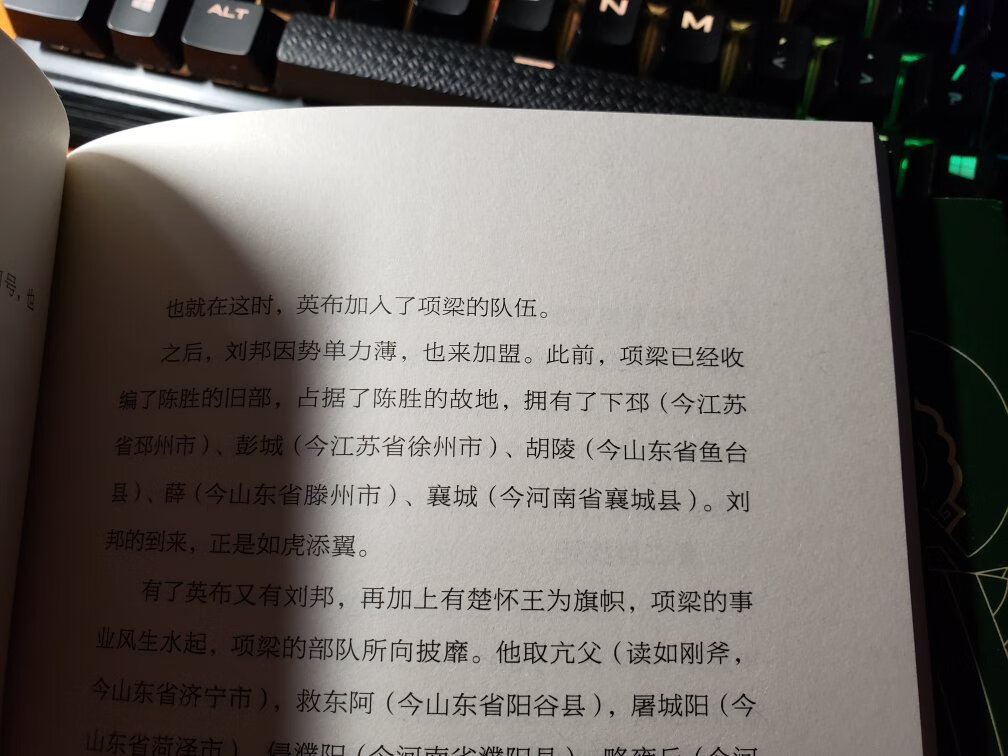 六月份活动很给力，一口气买了12本丰富了我的书库，而且基本都是我想看的不是那种99元选十本东拼西凑来的，我就说下书的外皮和印刷情况。喜欢易中天老师的《帝国的终结》，看到他有关各个朝代的著作，买了几本自己感兴趣的。字迹清晰，纸张还不错，就是文字篇幅占每张纸的版面比例小一些。外皮还是比较有特色的。