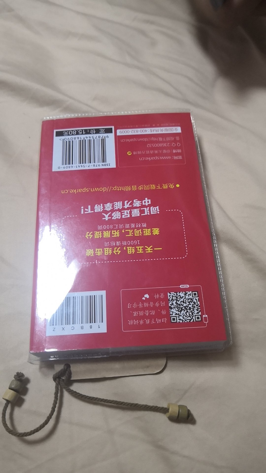 物流很快，孩子拿到手后开始在看，希望能对英语学习有帮助。