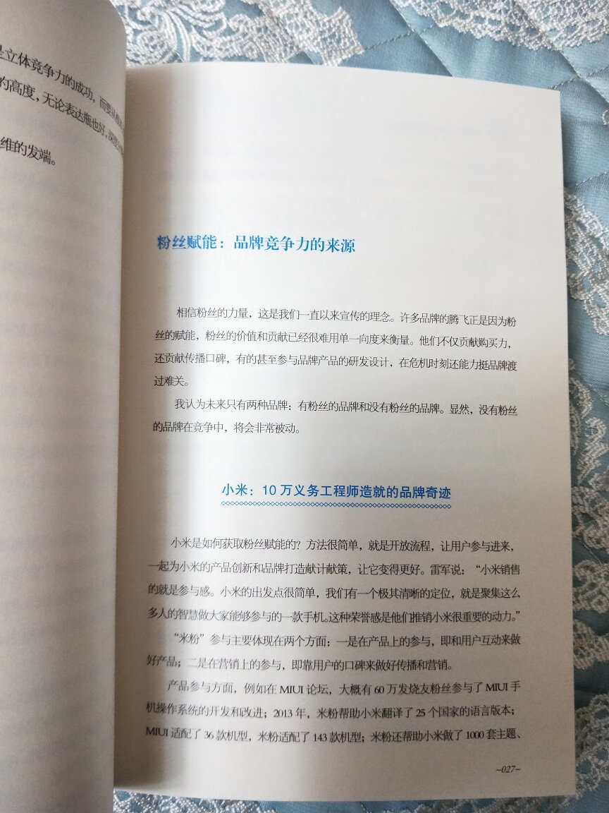 在当下时代“流量为王”，谁更懂粉丝的心理，谁更能获得粉丝的支持与关注，谁就更能够通过流量变现实现自身的价值，达成目标。