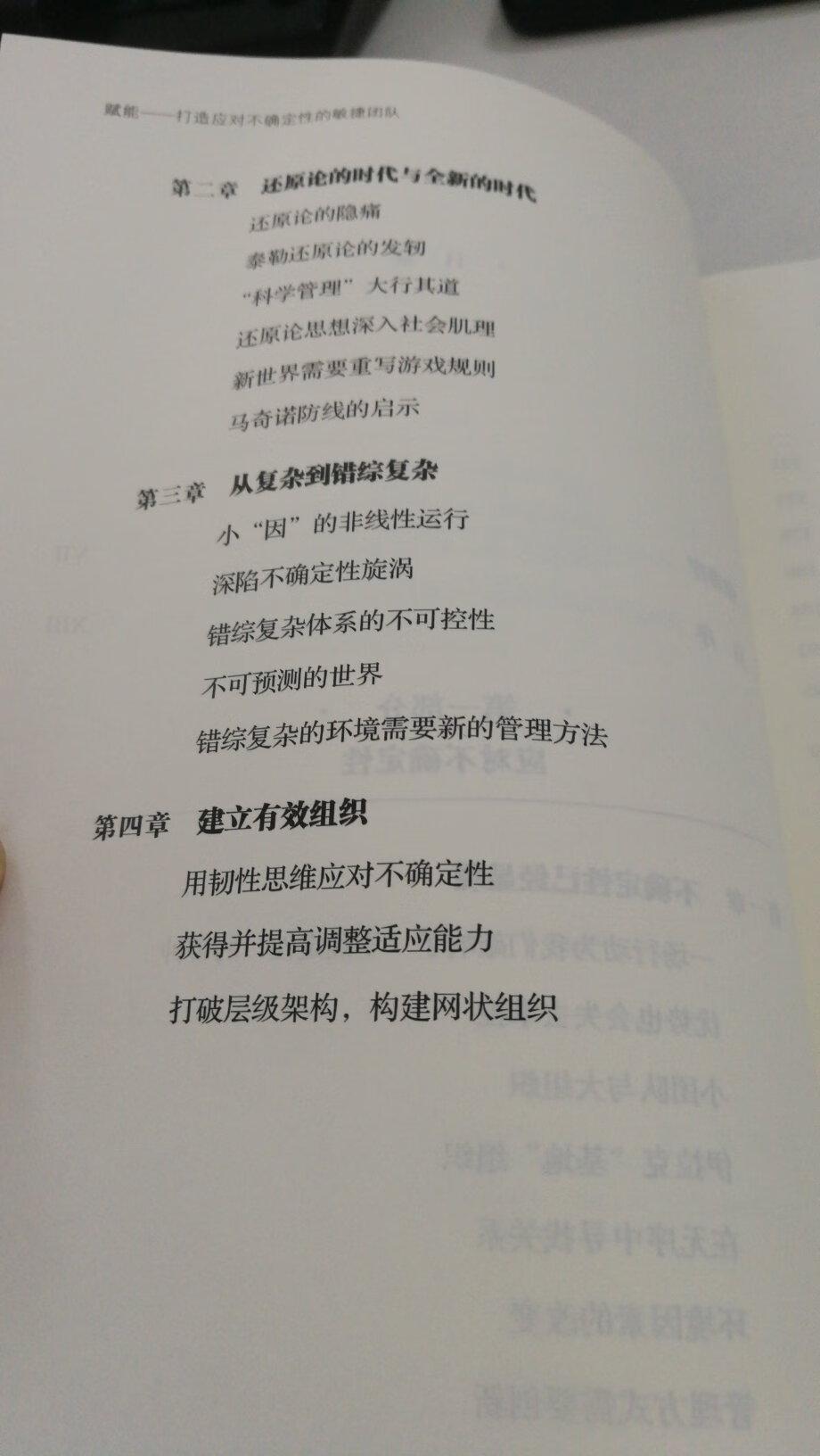 正版书，不错，值得一看，推荐